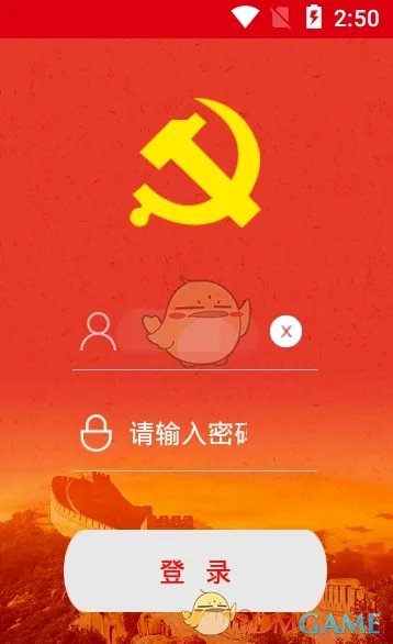 《中邮先锋》登录入口