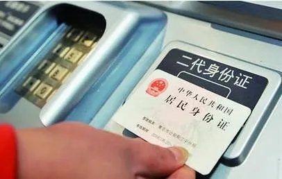 网上订火车票如何取票