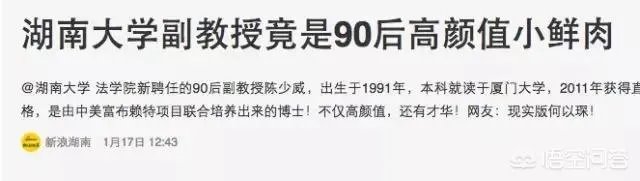 别人家的老师你喜欢哪点？