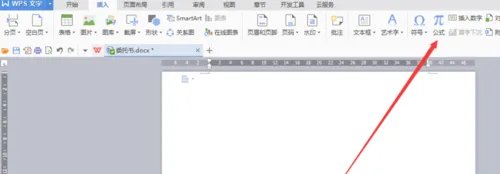 WPS数学公式编辑器 使用攻略