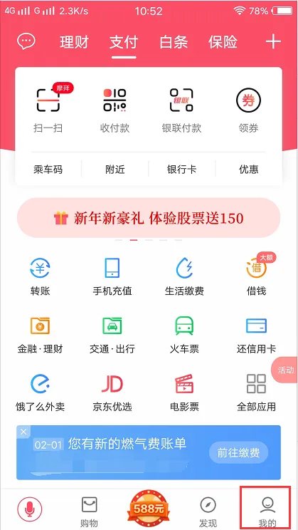 翼支付官方网站账户充值