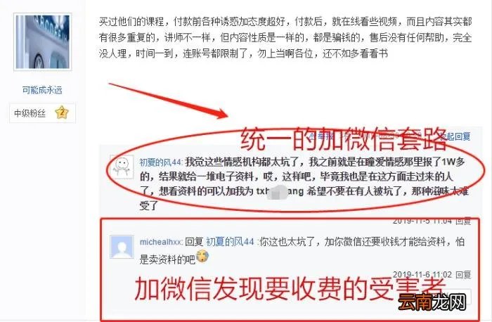 全国著名情感挽回机构,你所不知道的情感挽回机构的内幕
