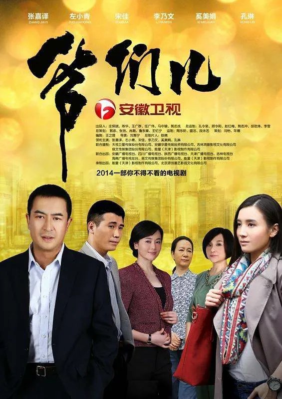 张嘉译主演的电视剧有哪些?