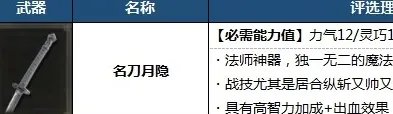艾尔登法环最强魔法及法师装备推荐