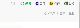 好搜是什么 好搜怎么使用 好搜有什么用