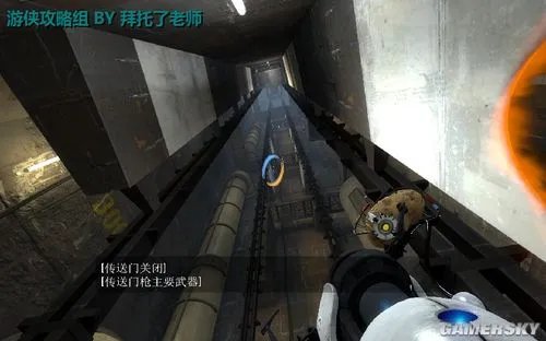 《传送门2》图文流程攻略