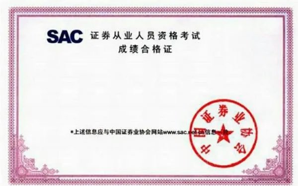 证券从业资格证考试科目是哪些?