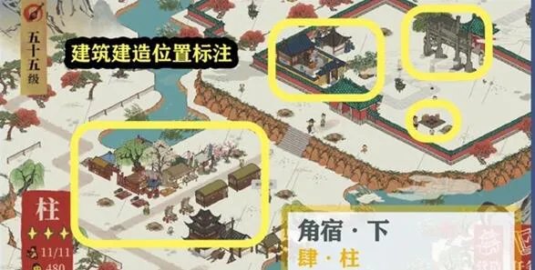 江南百景图柱任务图文攻略