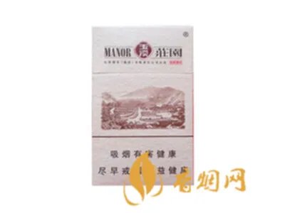 玉溪庄园价格大全集2020 玉溪庄园香烟品种及价格2020