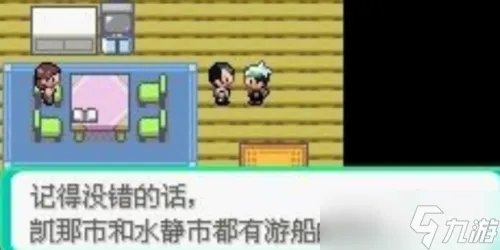 口袋妖怪究极绿宝石5.4攻略大全 究极绿宝石5.4一周目/二周目通关攻略