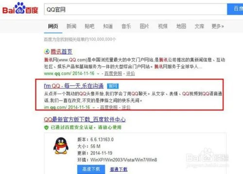 我国哪地区最爱上网?同时间QQ在线分布图查询