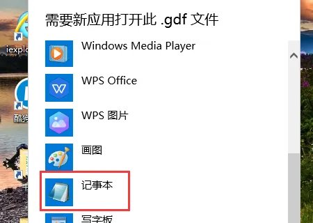 gdf是什么格式
