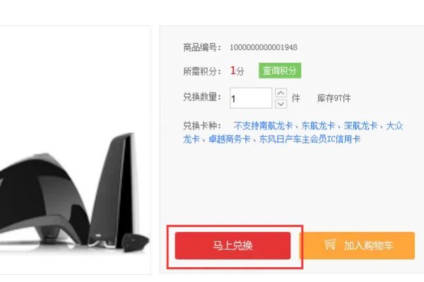 建设银行信用卡积分兑换商城官网