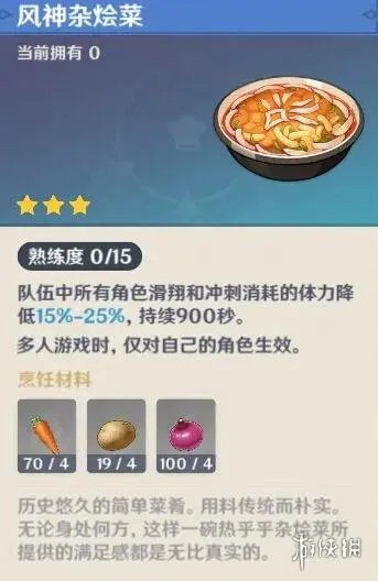 《原神》无人岛的秘密怎么过?无人岛任务攻略