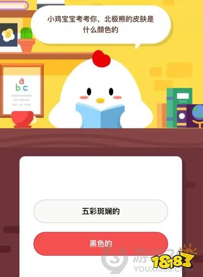北极熊的皮肤是什么颜色 为什么?