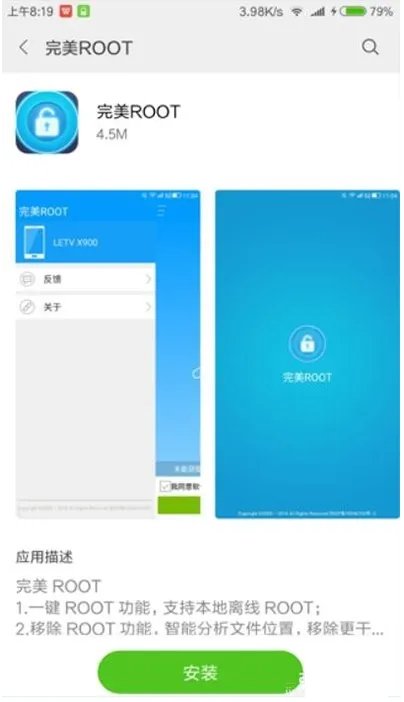 小米2s现在有root的方法吗,已经升级到了miui8