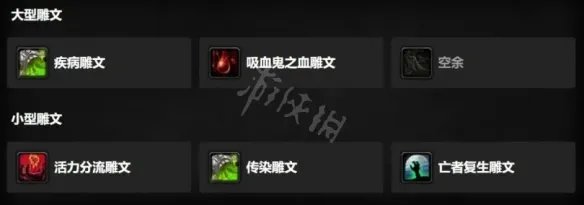 《魔兽世界》wlk血dk怎么玩?血dk天赋加点玩法