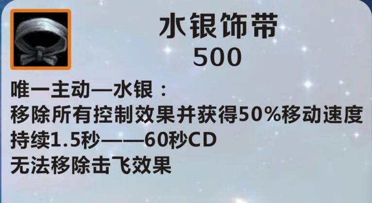 《LOL手游》水银饰带效果怎么样 水银饰带效果一览