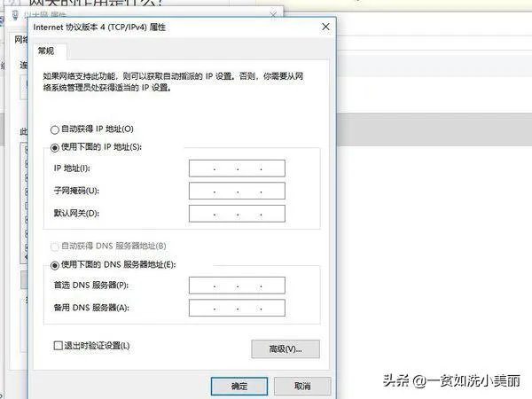 网关的作用是什么?