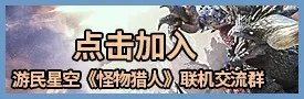 《怪物猎人世界》恐暴龙任务触发教程 恐暴龙任务怎么触发
