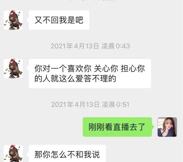 如何看待王思聪和孙一宁的聊天记录被曝光?