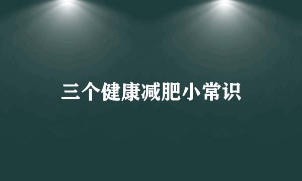 做近视手术去哪好