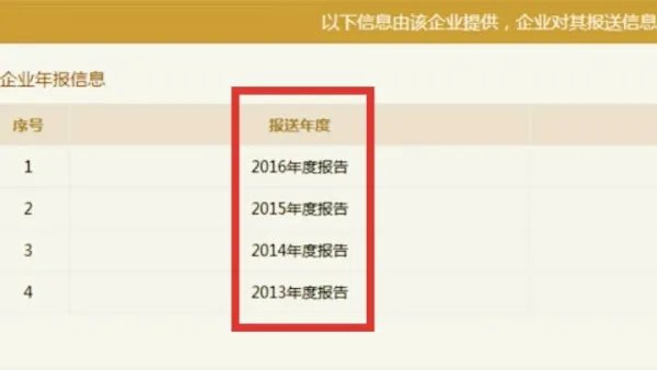 全国企业信用信息查询系统官网