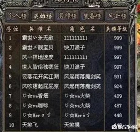 传奇 8l