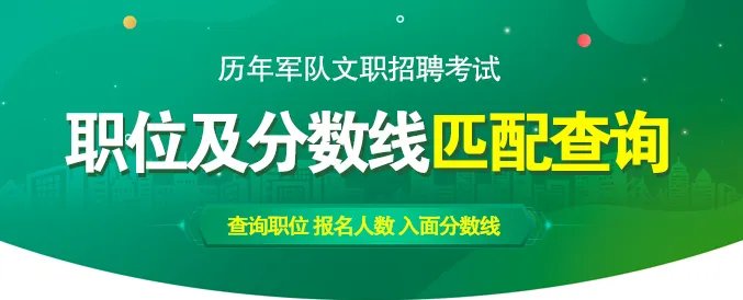 军事人才招聘网官网2023