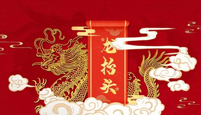 2023春龙节时间:2023春龙节是哪一天