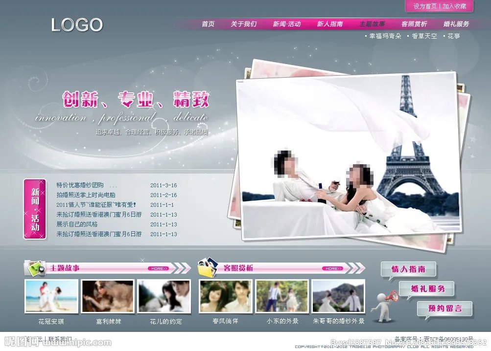 婚纱摄影网站推荐 婚纱摄影哪家好