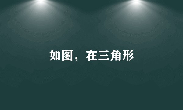 上海第九人民医院做试管婴儿多少钱？一个周期会贵吗？