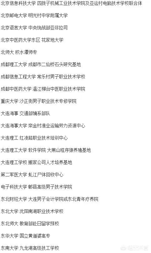 南七技校