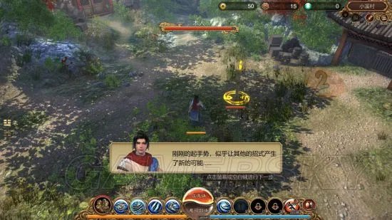 《天命奇御》图文攻略 全路线图文流程攻略