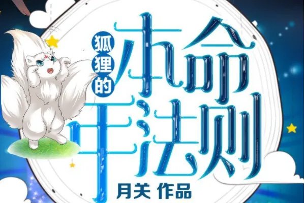 月关全部作品