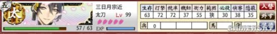 刀剑乱舞三日月宗近属性怎么样 三日月宗近好不好用
