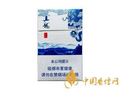 真龙香烟价格表图大全2022最新一览