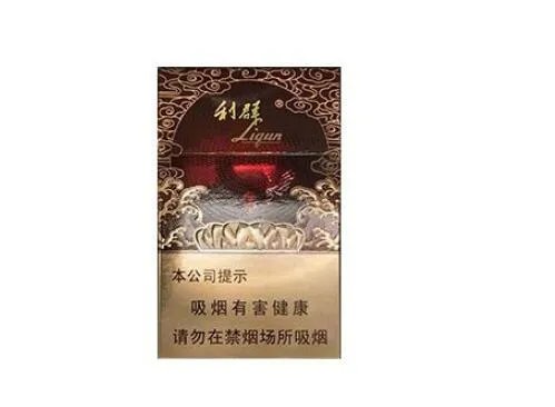 利群香烟种类及价格图2020价格表
