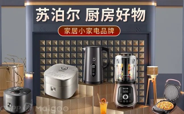 爱仕达好还是苏泊尔好？爱仕达与苏泊尔哪个好？苏泊尔和爱仕达哪个好