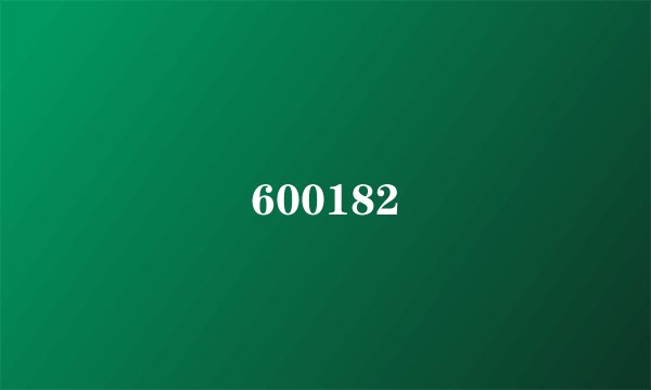 600182