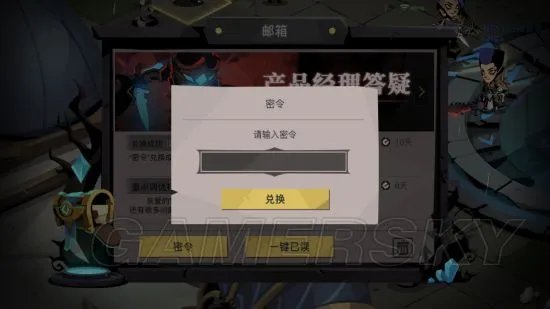 贪婪洞窟2密令大全 全密令一览