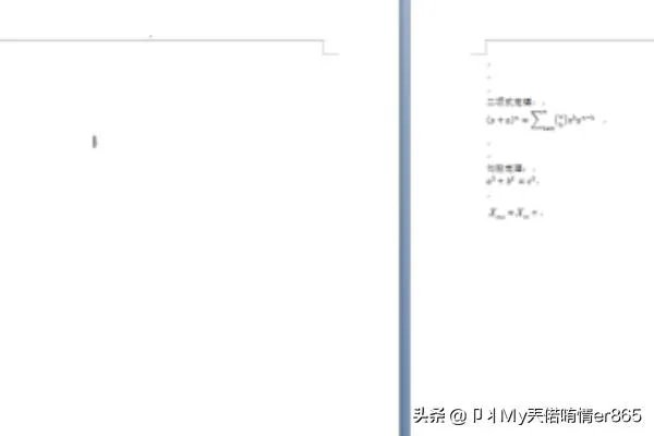 页眉页脚怎么删除？