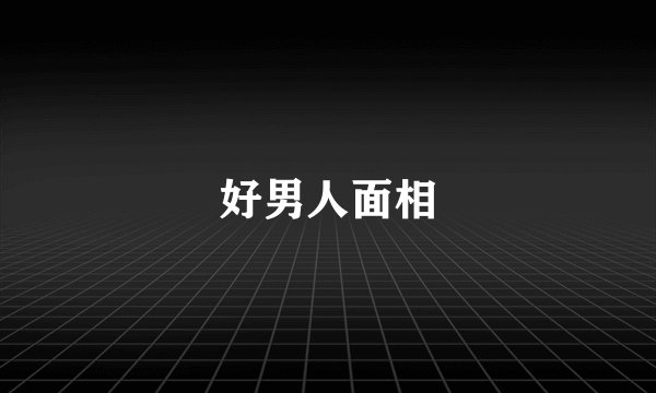 用县字组词组成的成语，县怎么组词语和拼音