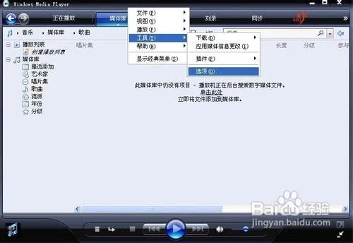 cda转mp3教程