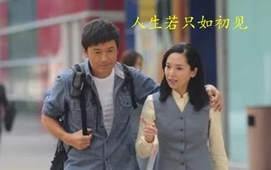 人生若只如初见，何事秋风悲画扇是什么意思？请解析一下
