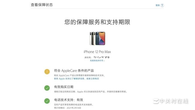 苹果官网序列号查询真伪