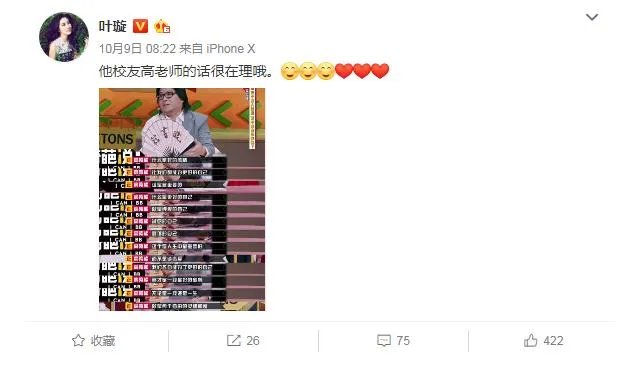 叶璇清华新男友:这样的表白方式不愧是找了个学霸
