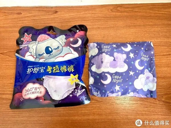 卫生裤