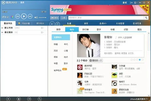 酷狗2012