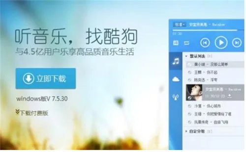 音乐播放器哪个好用 6款免费音乐播放器推荐